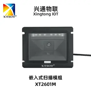 ��ͨXT2601M�̶�ʽ��������������ɨ��ģ�� ��Χ��άɨ��������