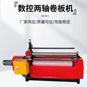 耐用加厚机身铁板钢板不锈钢焊接设备全自动两辊数控卷板机可定制