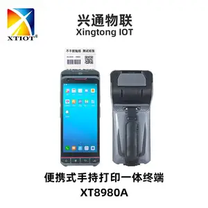 兴通XT8980A无线盘点机 标签机 不干胶打印机 二维码扫码打印一体机 安卓手持终端pda