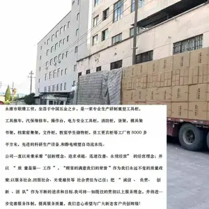 永康市歌珊工贸有限公司