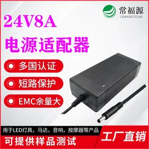 24V8A适配器LED灯3D打印机雕刻机运动器材各国认证24V2A/3A/4A/5A/6A/8A/10A/15A电源适配器