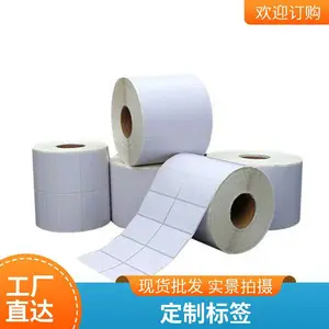忠鑫豪空白热转印标签定制印刷标签高品质超级工厂