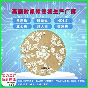 丰得电路高频罗杰斯泰康利生益线路板控制板PCB高频板铜基板