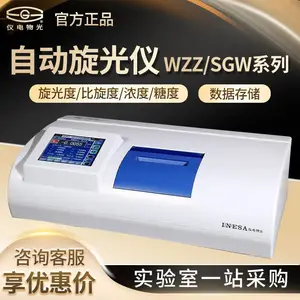 仪电物光 SGW?-532 全自动高速(恒温) 全自动高速目视旋光仪