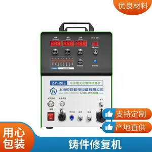 水冷电火花堆焊修复机 灰口球墨铸铁电火花冷焊机