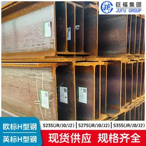 马钢大跨度结构英标H型钢UB203*102澳标H型钢S355J0碳素结构型钢