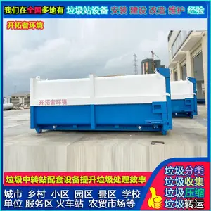 分体式垃圾站设备运行方案 22t水平预压式垃圾压实机 垃圾转运箱
