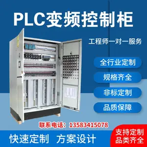 德州变频控制柜定制 变频控制柜厂家德州 PLC变频控制柜 蓝科变频控制柜厂家