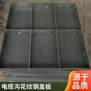 咸阳市电缆地沟盖板配电室电缆沟盖板花纹覆面钢格板定制