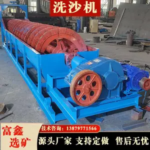 螺旋洗砂机 蛟龙 风化料石粉洗沙机 石英石擦洗机