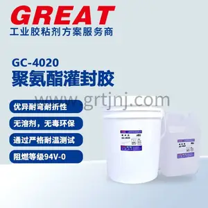 铬锐特 GC-4020无溶剂聚氨酯灌封树脂,优质保护