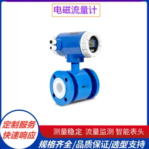 DN15电磁流量计 一体式智能电磁流量计