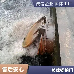 禹佳2米自动排水玻璃钢拍门市政排污防倒灌 绿色环保新材料
