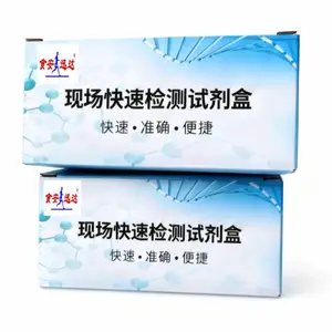 农药残留快速检测仪分光光度法配套酶试剂 规格500次