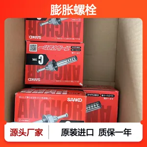 日本SANKO TECHNO膨胀螺栓C-4090 C-2045 C-2060 C系列