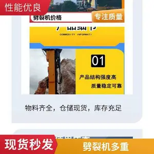 劈裂棒液压岩石劈裂器金刚角 分裂棒机载式劈裂机