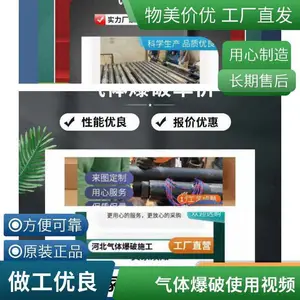 湖 北省十 堰市露天矿山气体爆破 风力发电基坑挖掘二氧化碳膨胀设备