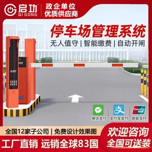 启功直杆道闸车牌识别一体机小区大门自动升降栏杆停车场收费系统