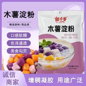 木薯淀粉 食用芋圆粉家用做珍珠圆子商用自制奶茶材料生
