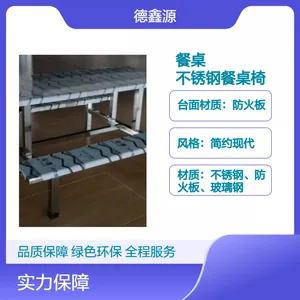 德鑫源定制饭堂食堂不锈钢餐桌 分体连体快餐桌椅厂家自产自销