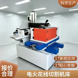 成中胜 数控线切割机床 线切割机 机床附件齐全 售后无忧