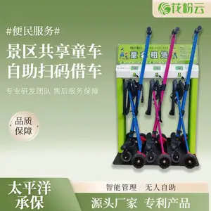 花粉云景区便民共享童车投放方案,花粉云便民自助溜娃车