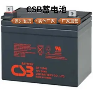 希世比CSB蓄电池GP12650 阀控式12V65AH直流屏UPS配套供电