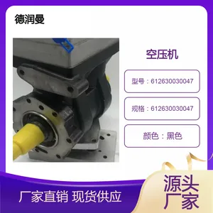 612630030047 WP13空压机总成豪沃配件产品出口