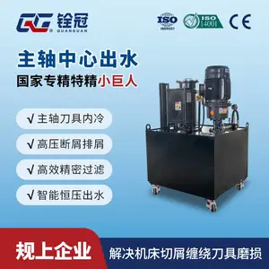 铨冠龙门加工中心车床数控机床主轴中心出水高压泵冷却过滤机