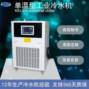 小型冷水机激光器实验仪器***控温1600W冰水机生产厂家