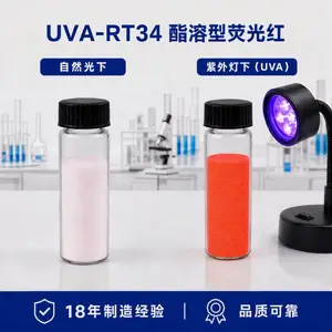 塞特瑞 溶剂型紫外荧光材料 酯溶型荧光红 UVA-RT34