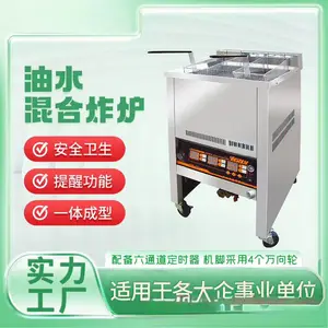 商用油水混合炸炉电炸炉炸薯条机炸鸡大容量炸串油条机油炸