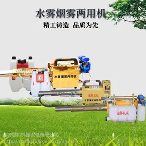 2019新乡红旗区新款打药机310K烟雾水雾一体机有质保