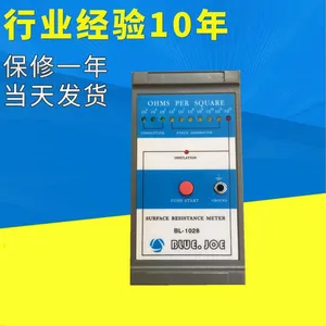 大量现货 BL-1208表面电阻测试仪