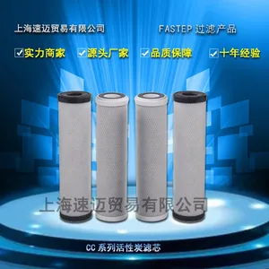 厂家直销FASTEP品牌CC系列活性炭滤芯