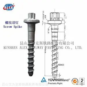 5.8级铁路道钉制造工厂