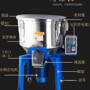 中堂25公斤小型立式搅拌桶 洗手粉搅拌机 化工原料塑胶搅拌机