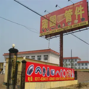 河北瑞园管件制造有限公司