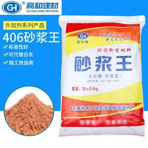 液体砂浆王浓缩母料岩砂晶 混凝土加固用灌浆料