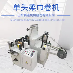 全自动卷筒式洁面巾机 一次性洗脸巾机器 无纺布棉柔巾机