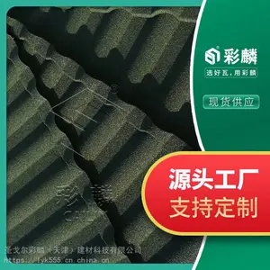 浙江彩石金属瓦 别墅屋面瓦安装施工 颜色多样可定制