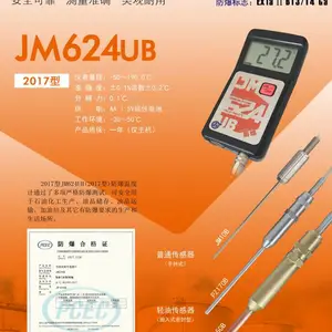 ��Ӧ��������JM624UB��Яʽ�����¶ȼ�