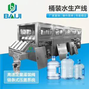 厂家供应全自动大桶水灌装设备 水处理净化设备 桶装水灌装机
