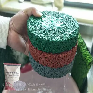东莞透水地坪粘接料厂家透水彩色混凝土价格防滑渗水路面施工新型户外地坪材料透水砼增强剂