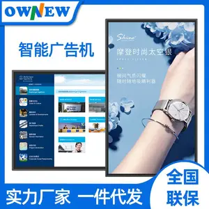 OWNEW55-86寸壁挂广告机 高清网络版安卓立式广告机显示器