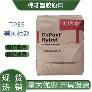 杜邦 TPEE 4056 可室外应用 不易磨损 型材 压延 海翠颗粒