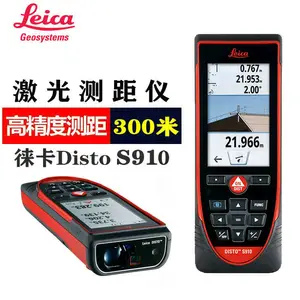 瑞士Leica徕卡Disto系列S910多功能室内外激光测距仪