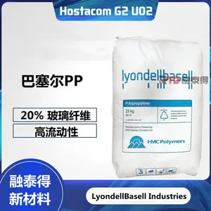 沙特巴塞尔HifaxEPR60/MBIANCO耐热性甲板护栏PP塑胶粒子