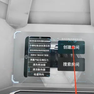 VR卡车维护保养实训软件