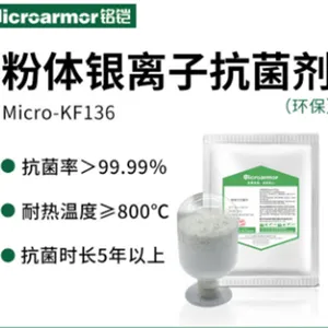 厂家直销纳米银抗菌剂KF136塑料硅胶皮革纺织抗菌